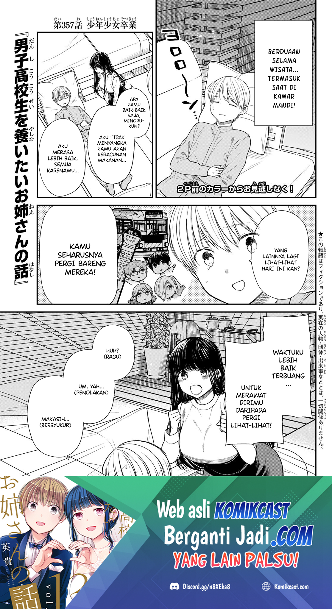 Danshi Koukousei wo Yashinaitai Onee-san no Hanashi chapter 357